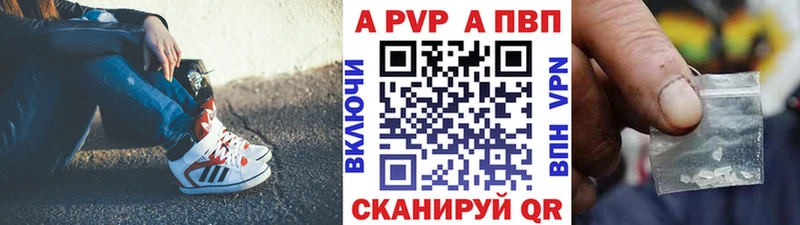 Купить  Чкаловск  APVP Crystall 