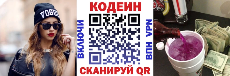 Кодеиновый сироп Lean напиток Lean (лин)  Купить закладки  Чкаловск 