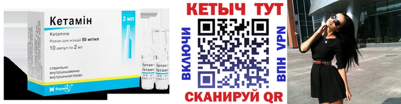 КЕТАМИН VHQ  Купить закладки  Чкаловск 