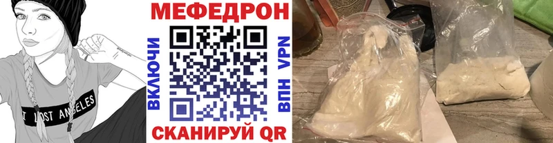 Мефедрон кристаллы  Купить где  Чкаловск 