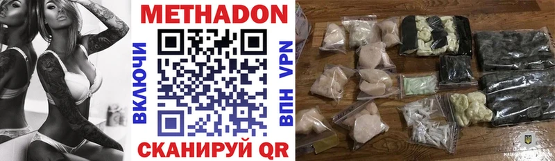 Метадон methadone  Купить закладки  Чкаловск 
